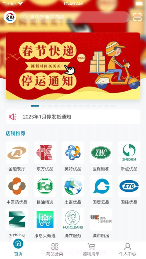 国贸优品汇截图1