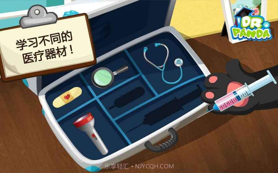 熊猫博士动物医院截图3 熊猫博士动物医院截图3