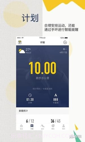 动哈运动官方截图3 动哈运动官方截图3