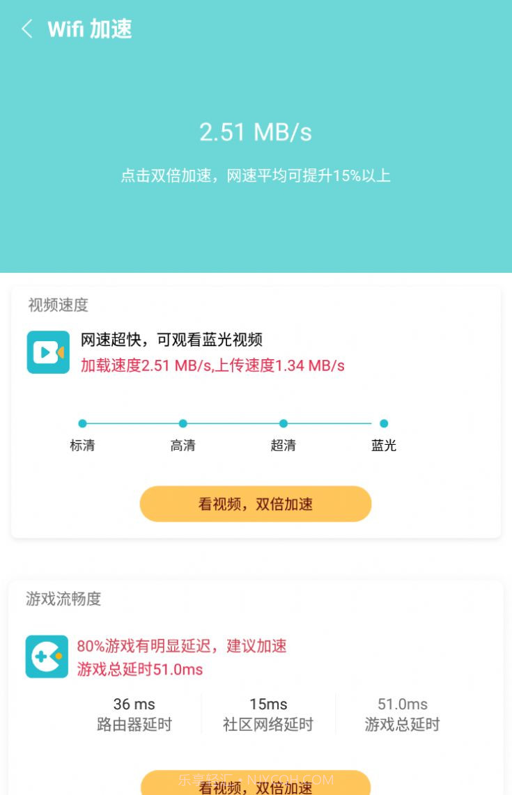 内存畅清截图2 内存畅清截图2