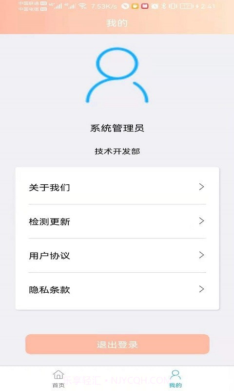 辰德截图3