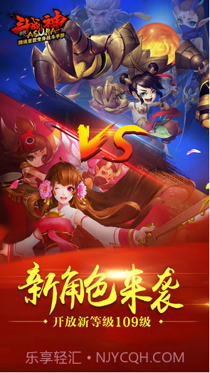 全民斗战神截图1