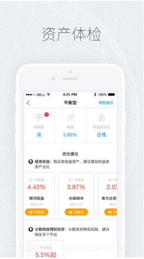 挖财钱管家截图3 挖财钱管家截图3