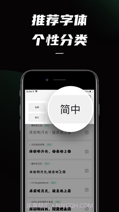 IOS字体截图3