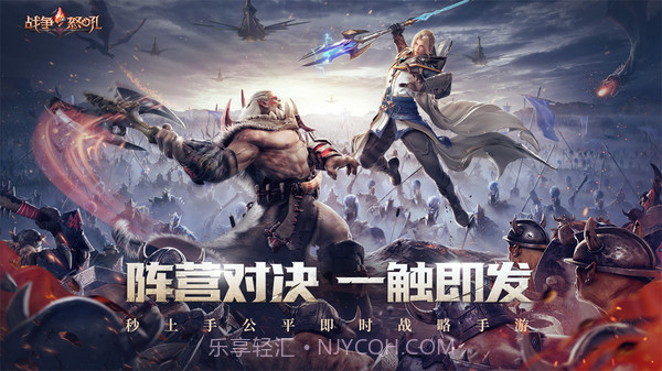 战争怒吼截图1 战争怒吼截图1