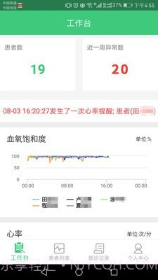 心脑血管研究医生截图1 心脑血管研究医生截图1