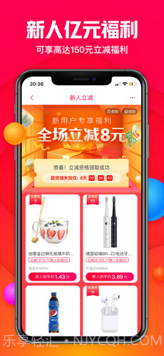 一淘截图1 一淘截图1