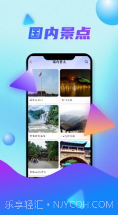 全球3D卫星街景地图截图2