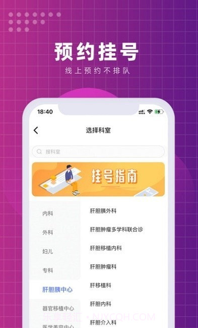 北京清华长庚医院截图2 北京清华长庚医院截图2