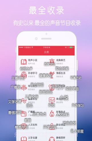 爱播FM截图2 爱播FM截图2