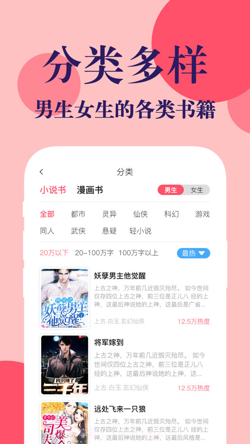 时光书吧截图5 时光书吧截图5