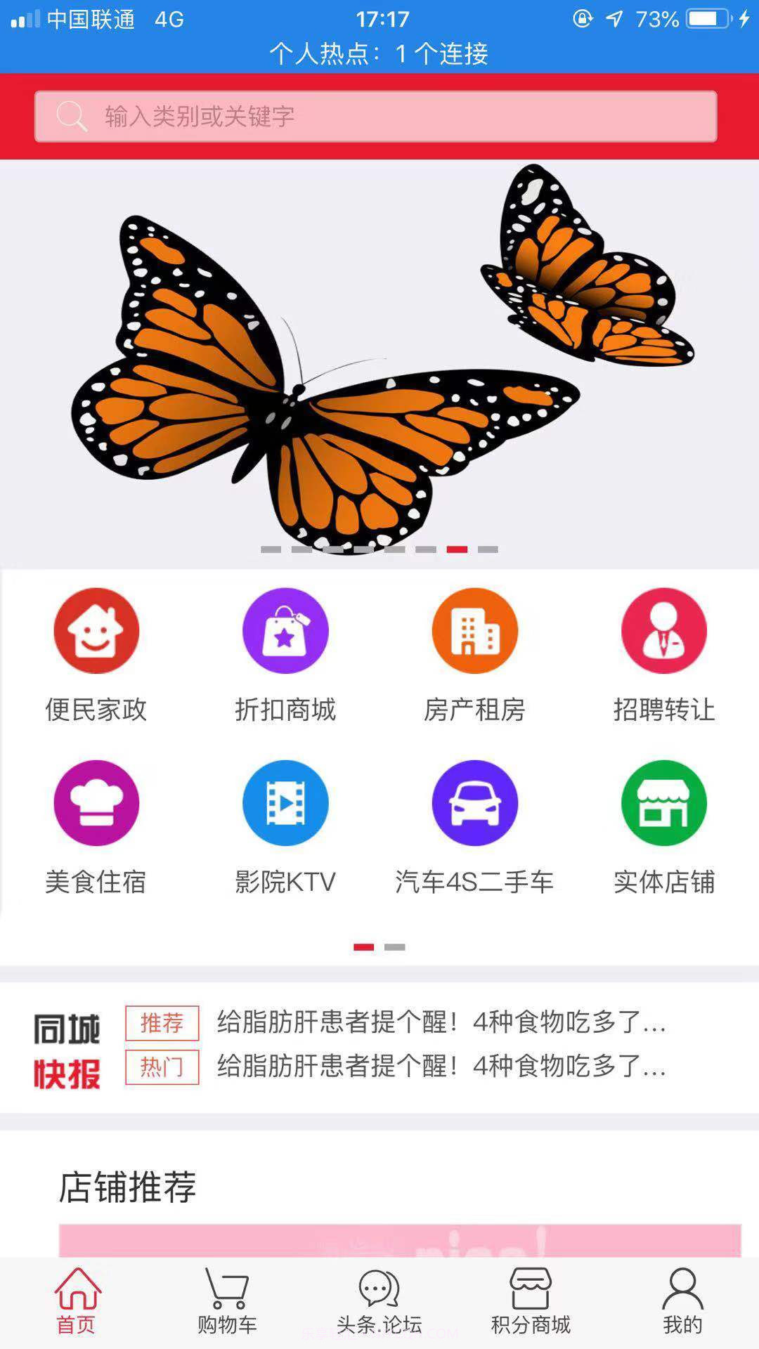 钦州同城截图5