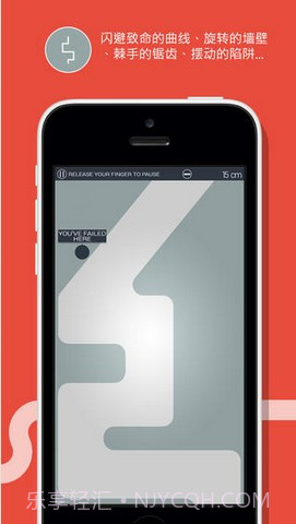 别出白线 On the line截图3