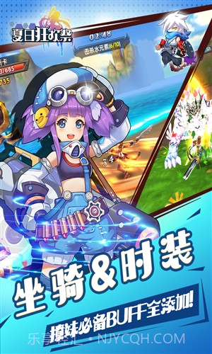 夏日狂欢祭截图3 夏日狂欢祭截图3