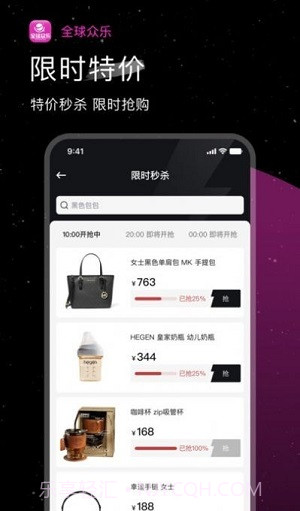 全球众乐截图1 全球众乐截图1