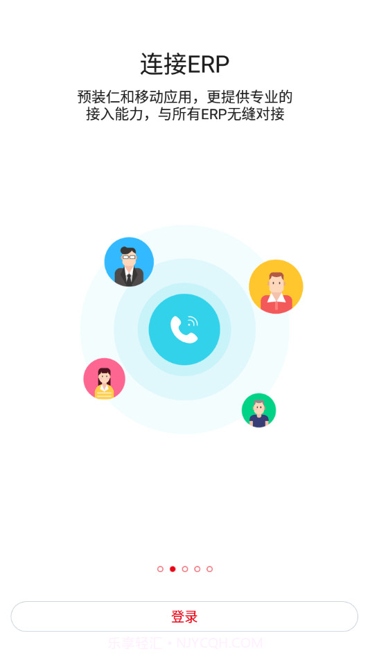 仁和云办公截图2 仁和云办公截图2