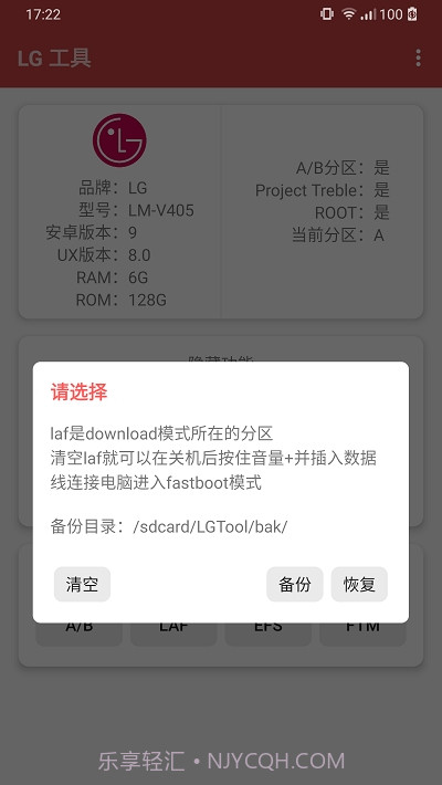 LG工具截图2