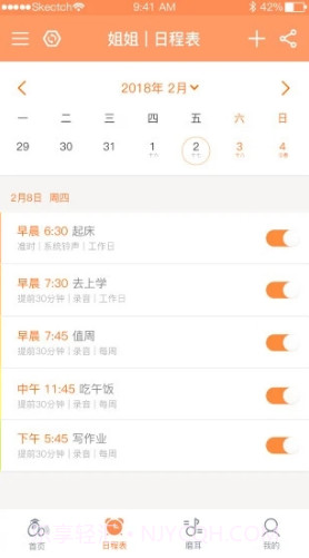时间官(时间官儿童智能闹钟)V2.3.5 安卓免费版截图3 时间官(时间官儿童智能闹钟)V2.3.5 安卓免费版截图3