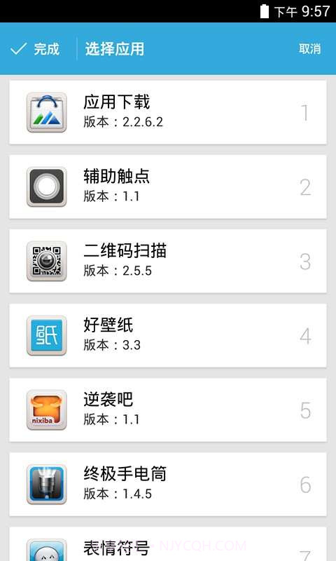 辅助触点截图2 辅助触点截图2