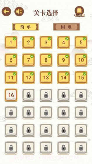 古诗词接龙截图3