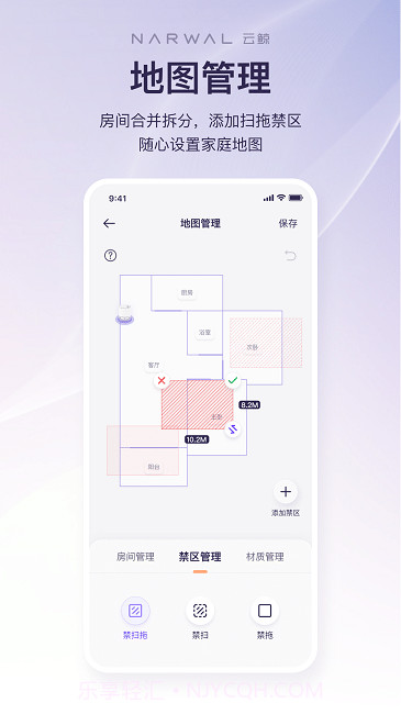 云鲸智能截图1 云鲸智能截图1