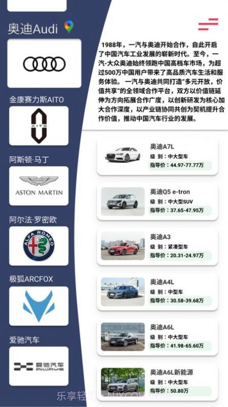 拍照识车之家截图2