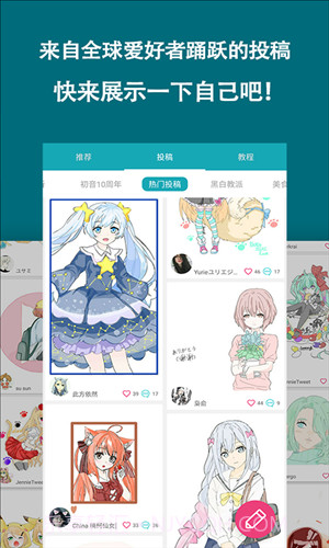 角虫绘图截图2 角虫绘图截图2