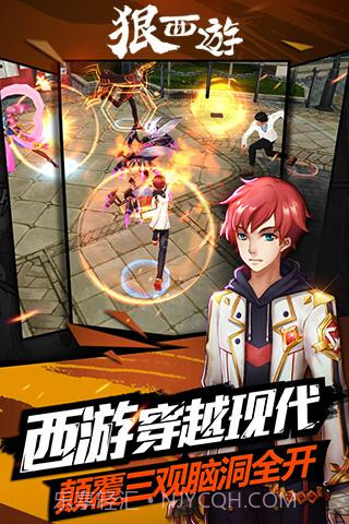 狠西游截图2 狠西游截图2