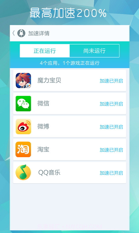 网速大师截图2 网速大师截图2