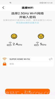 适居之家截图4 适居之家截图4