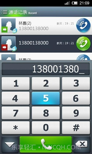 乐呼网络电话截图4 乐呼网络电话截图4