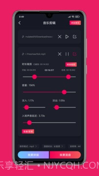 影音剪辑截图4 影音剪辑截图4