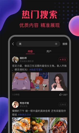 图瘾截图4 图瘾截图4