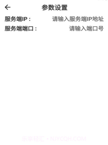 智慧押运截图2 智慧押运截图2