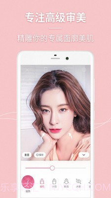 美颜美图自拍相机截图1