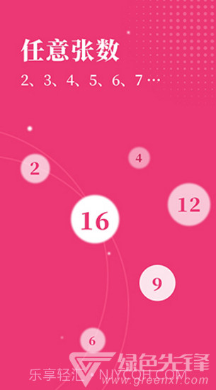 切图大师(切图大师设置比例)V1.1 安卓手机版截图5