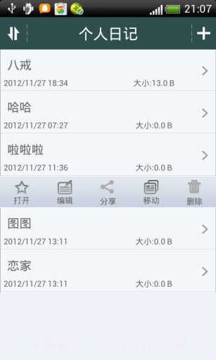 加密日记本v3.3截图5 加密日记本v3.3截图5
