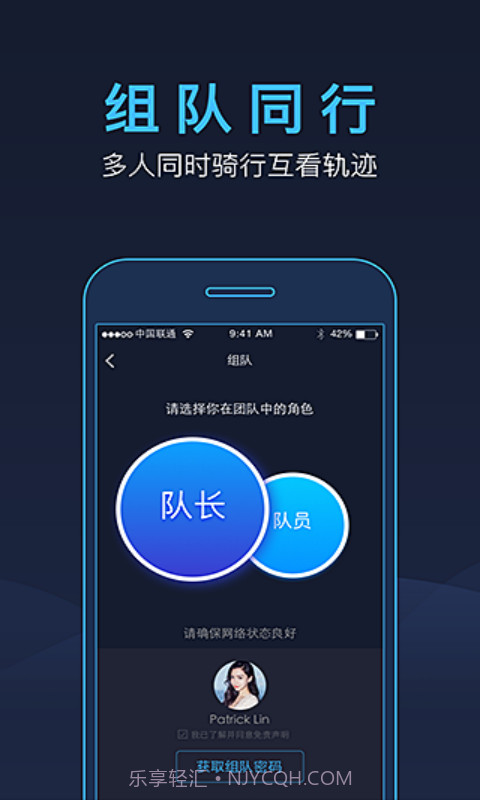悦动圈骑行截图4 悦动圈骑行截图4