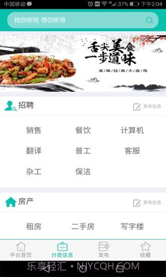 宜淘同城截图3 宜淘同城截图3