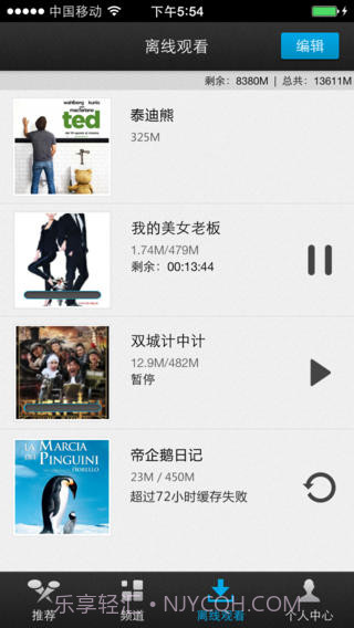 和视界截图4 和视界截图4