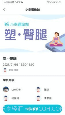 小幸福瑜伽截图3