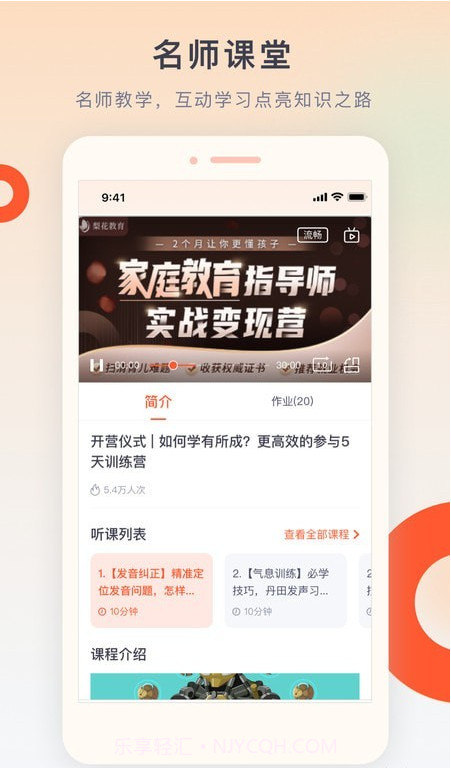 梨花教育研修院截图2