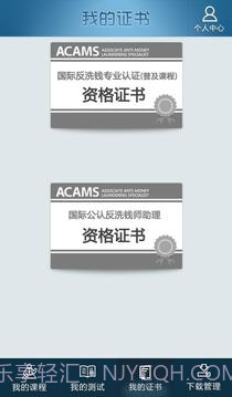 反洗钱培训截图2 反洗钱培训截图2