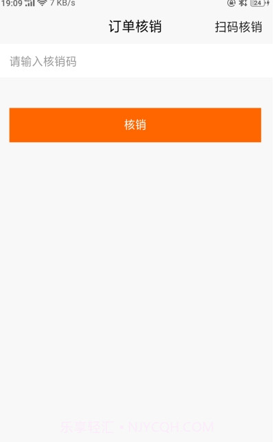 和乐家商户端（养车服务）截图1