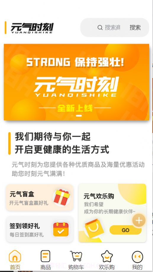 元气时刻截图2 元气时刻截图2