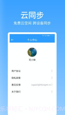 点滴记录截图3