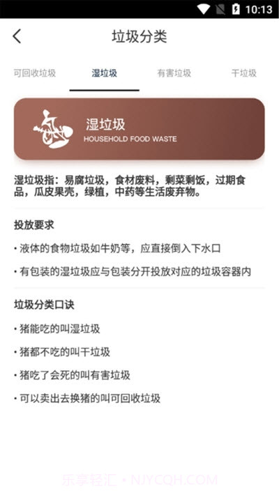 快分小垃圾截图2