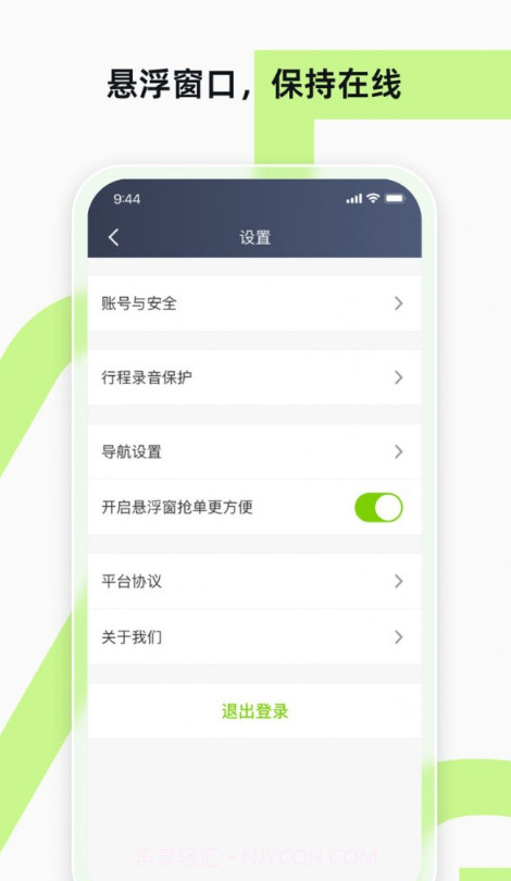 果粒聚合司机截图2