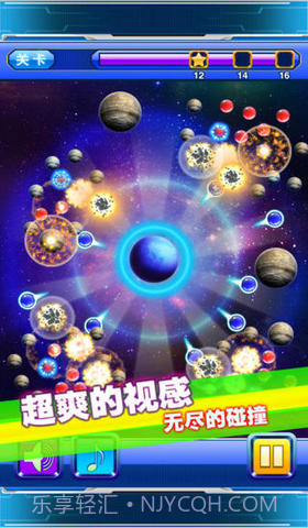 星际撞球:来自星星的碰撞截图2 星际撞球:来自星星的碰撞截图2