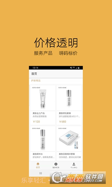 亿动美商家端截图2 亿动美商家端截图2